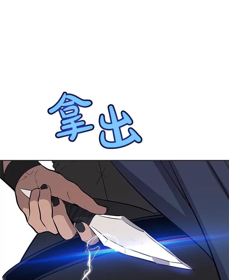 《被圣剑选择的少年》110.勇闯矿道 第139页