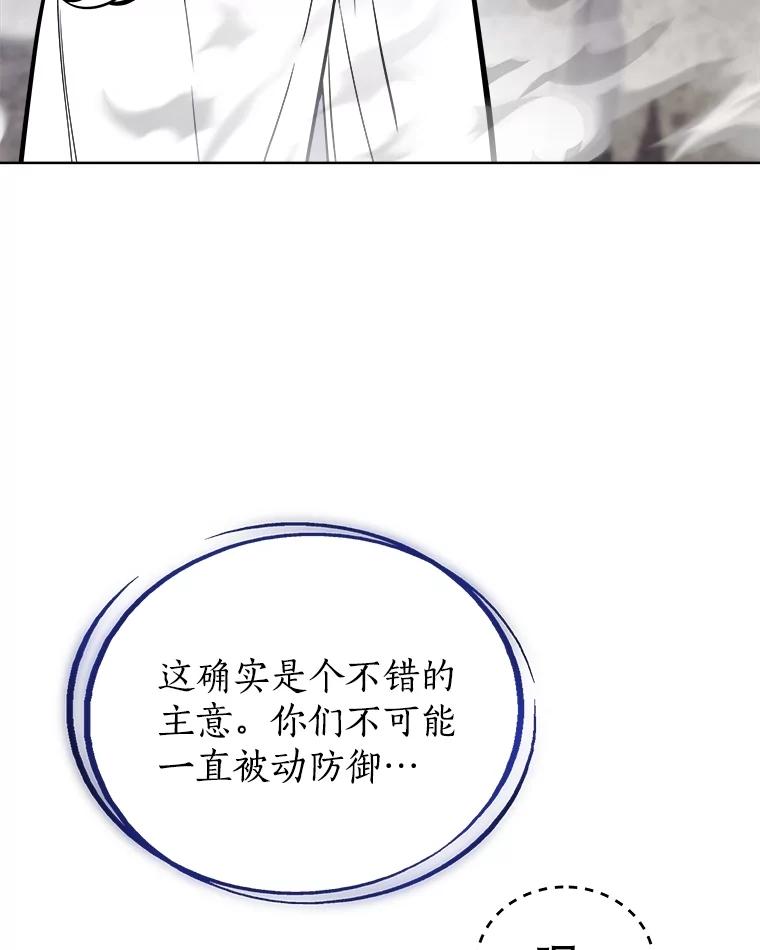 《被圣剑选择的少年》112.复制体 第138页