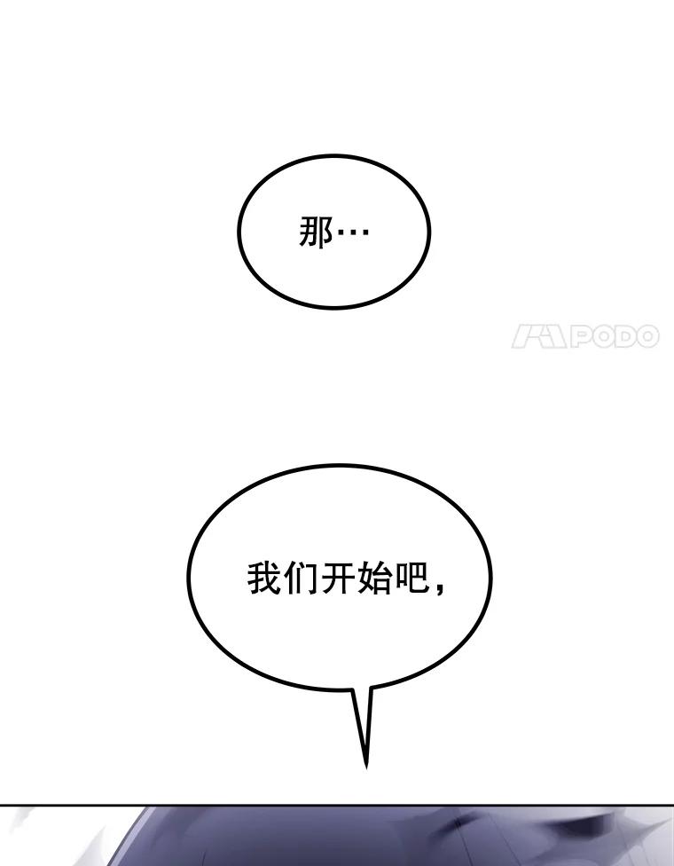 《被圣剑选择的少年》112.复制体 第142页
