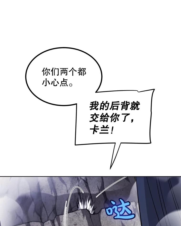 《被圣剑选择的少年》112.复制体 第140页