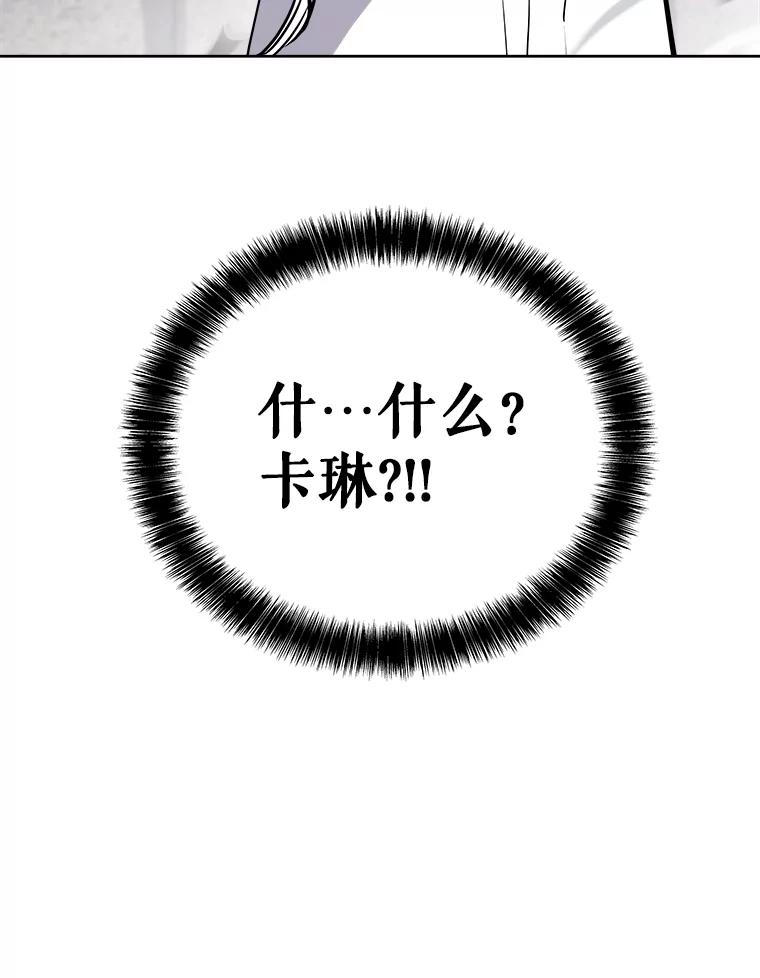 《被圣剑选择的少年》112.复制体 第146页