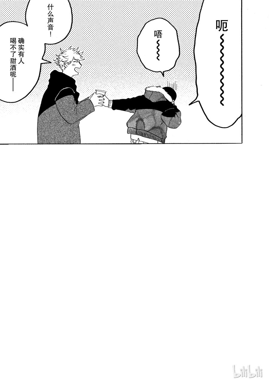 《Blue Period》12 虚张声势 第57页