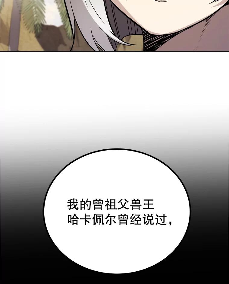 《被圣剑选择的少年》124.可怕的姐姐们 第64页