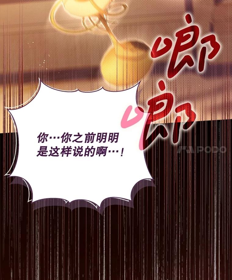 《比阿特丽丝》133.意外的噩耗 第110页