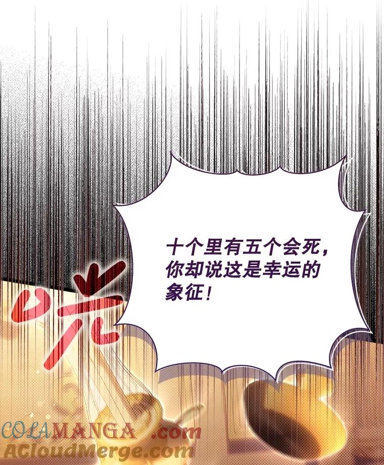 《比阿特丽丝》133.意外的噩耗 第109页
