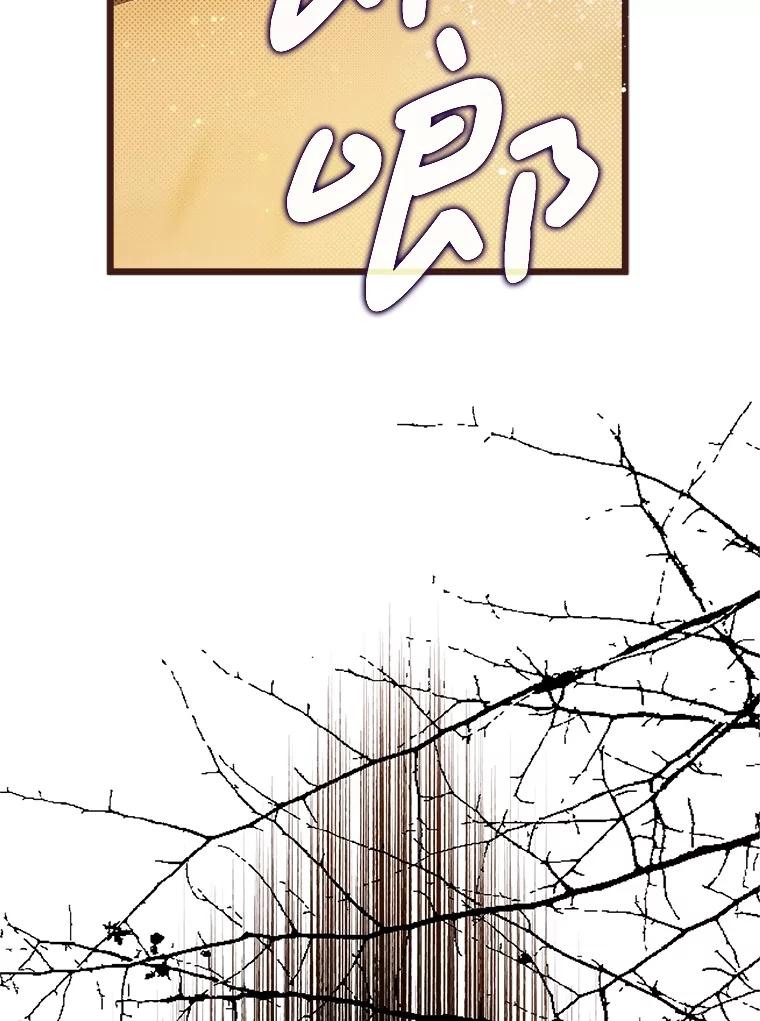 《比阿特丽丝》133.意外的噩耗 第123页