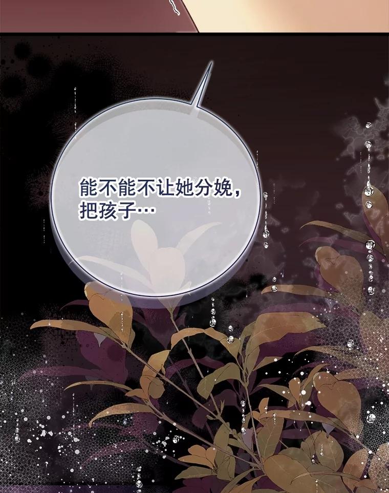 《比阿特丽丝》133.意外的噩耗 第131页