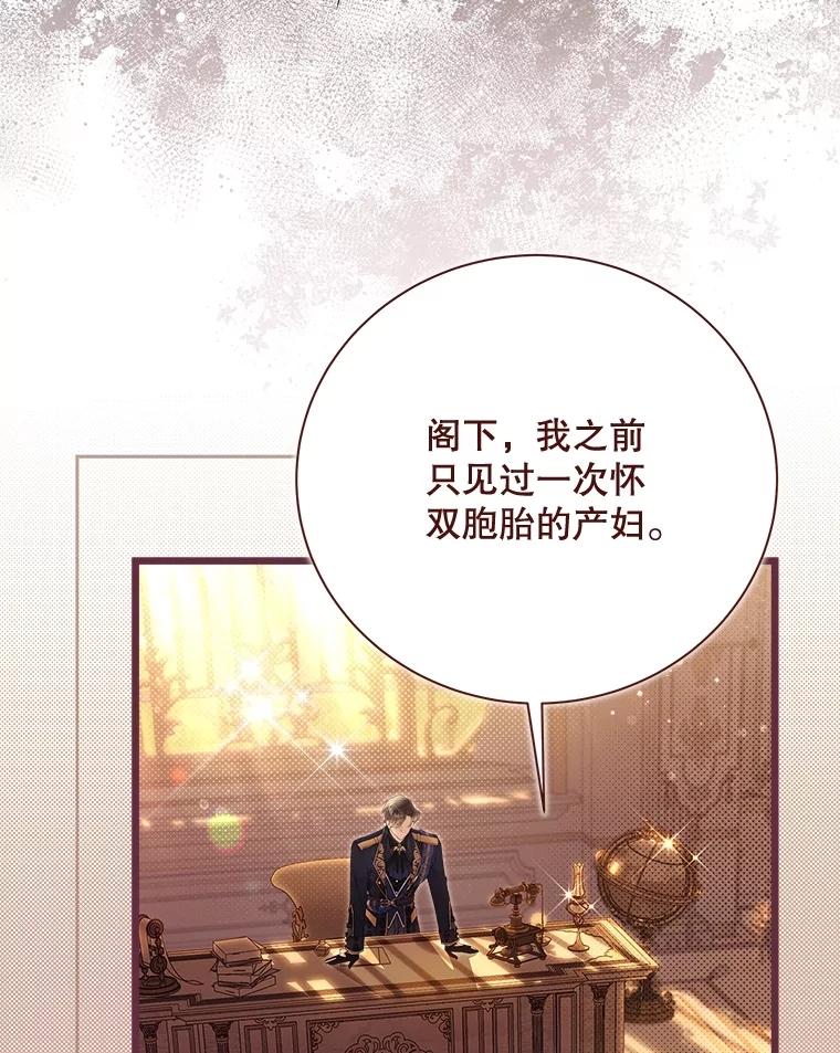 《比阿特丽丝》133.意外的噩耗 第72页