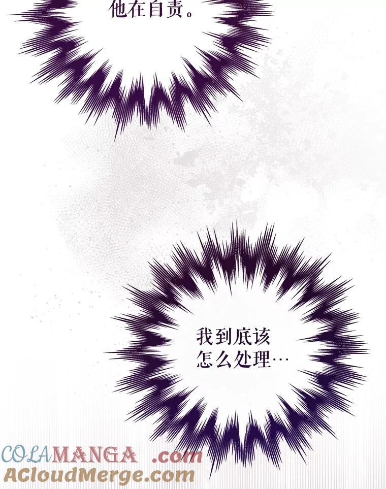 《比阿特丽丝》133.意外的噩耗 第129页