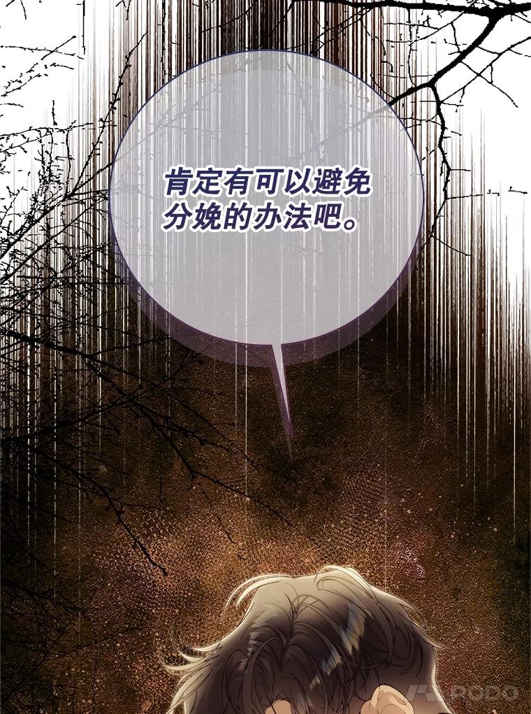 《比阿特丽丝》133.意外的噩耗 第124页