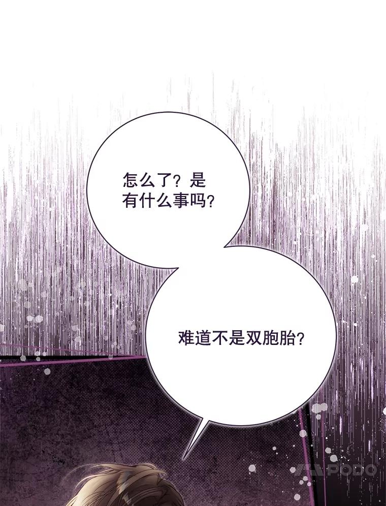 《比阿特丽丝》133.意外的噩耗 第74页