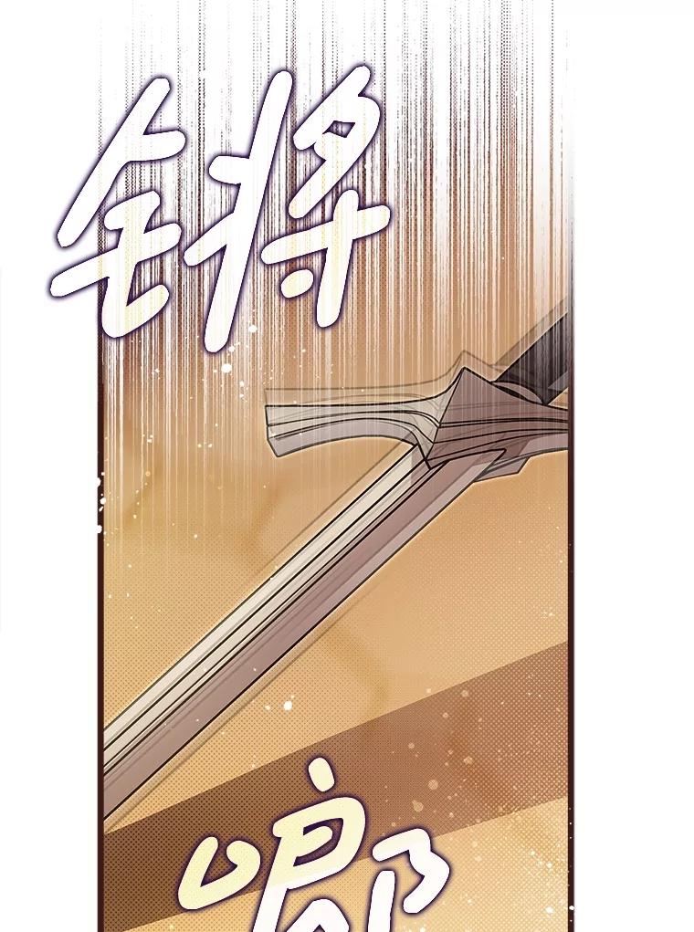 《比阿特丽丝》133.意外的噩耗 第122页