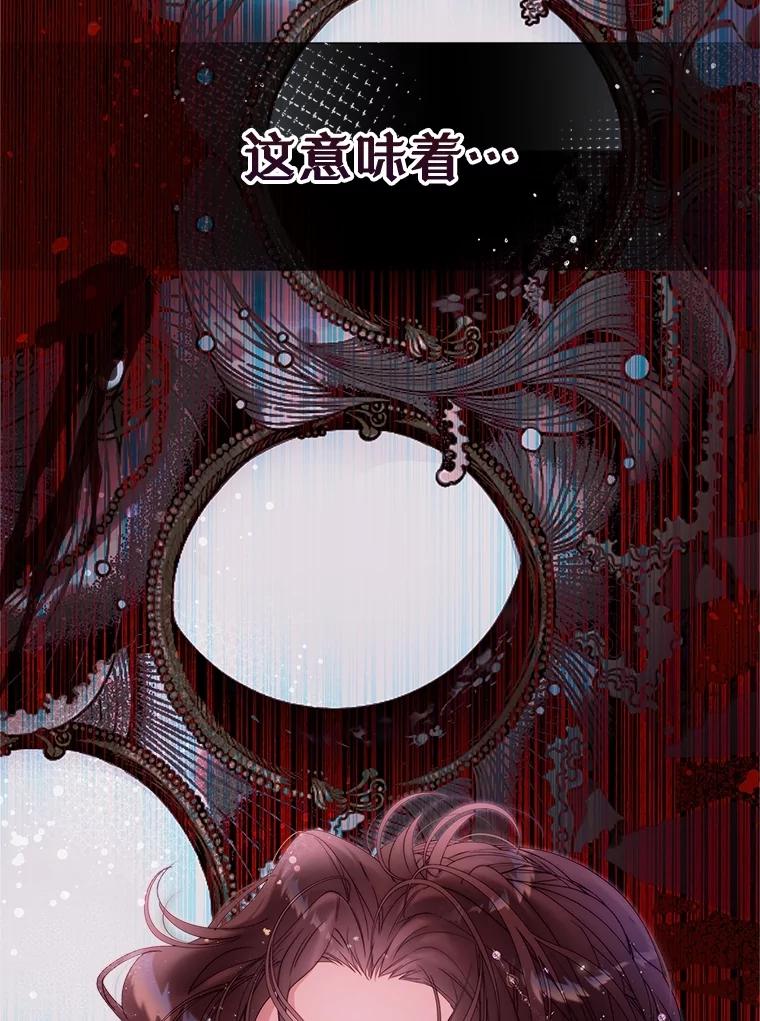 《比阿特丽丝》133.意外的噩耗 第95页