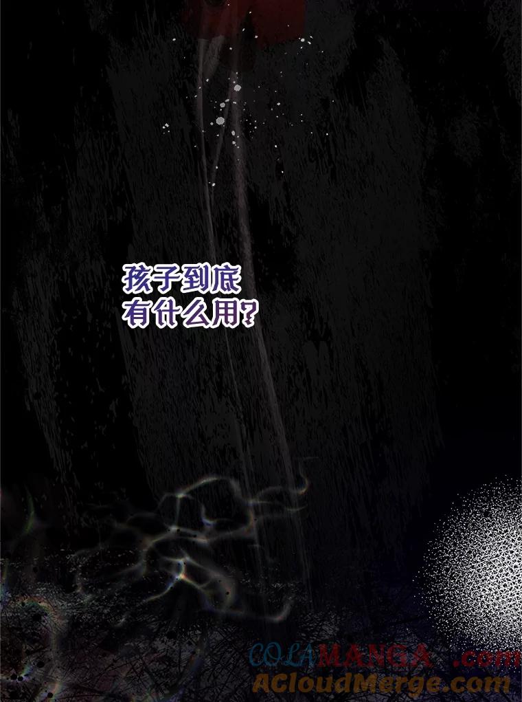 《比阿特丽丝》133.意外的噩耗 第101页