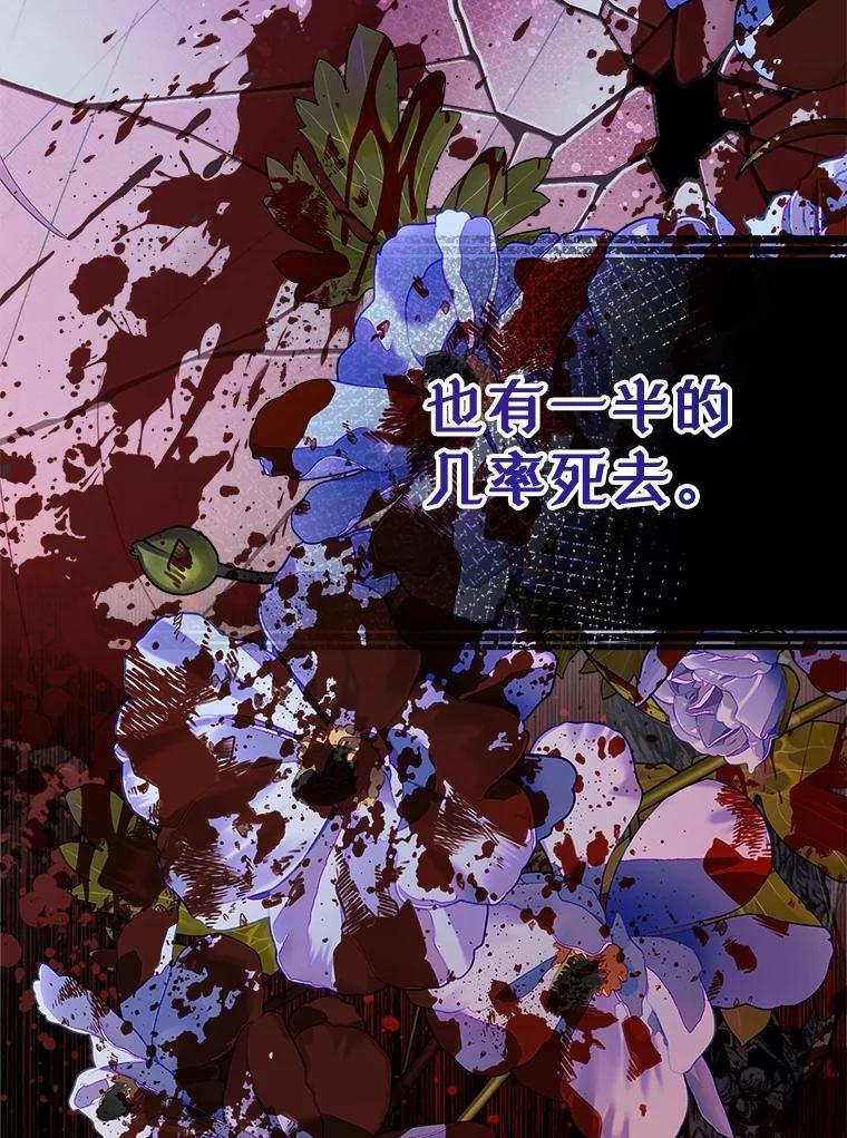 《比阿特丽丝》133.意外的噩耗 第98页