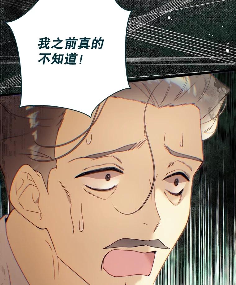 《比阿特丽丝》133.意外的噩耗 第116页