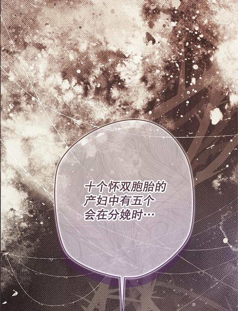 《比阿特丽丝》133.意外的噩耗 第79页
