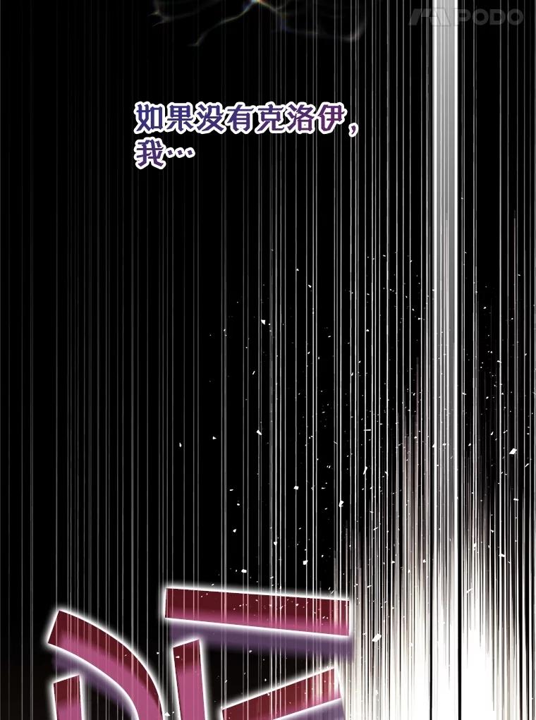 《比阿特丽丝》133.意外的噩耗 第104页