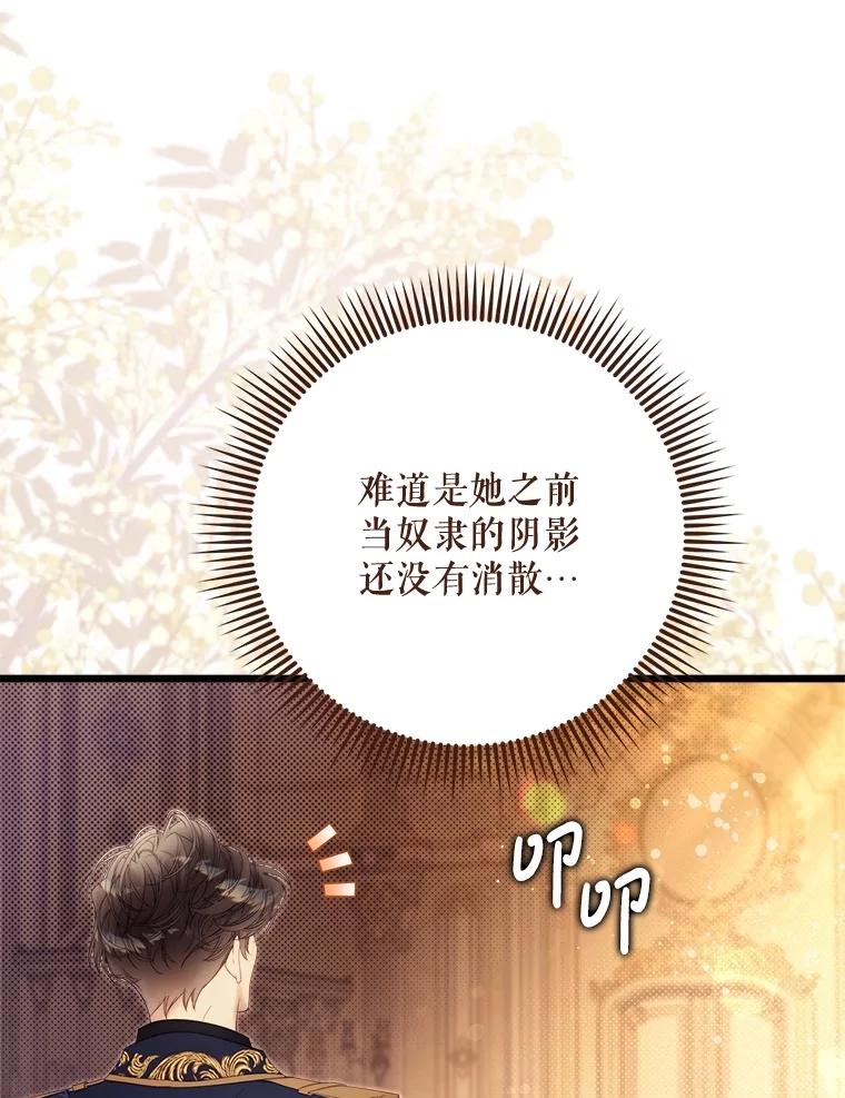 《比阿特丽丝》133.意外的噩耗 第63页