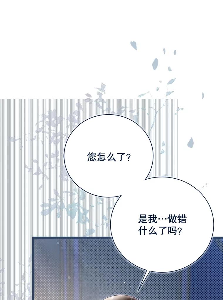 《比阿特丽丝》134.双胞胎？ 第75页
