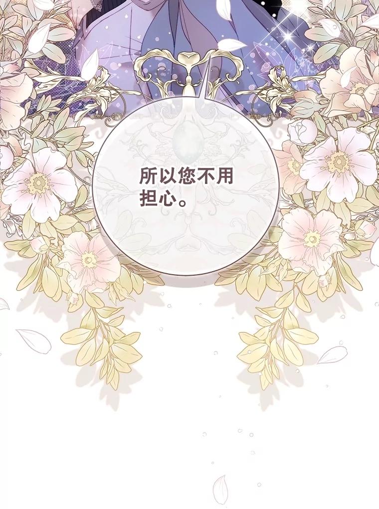 《比阿特丽丝》134.双胞胎？ 第90页