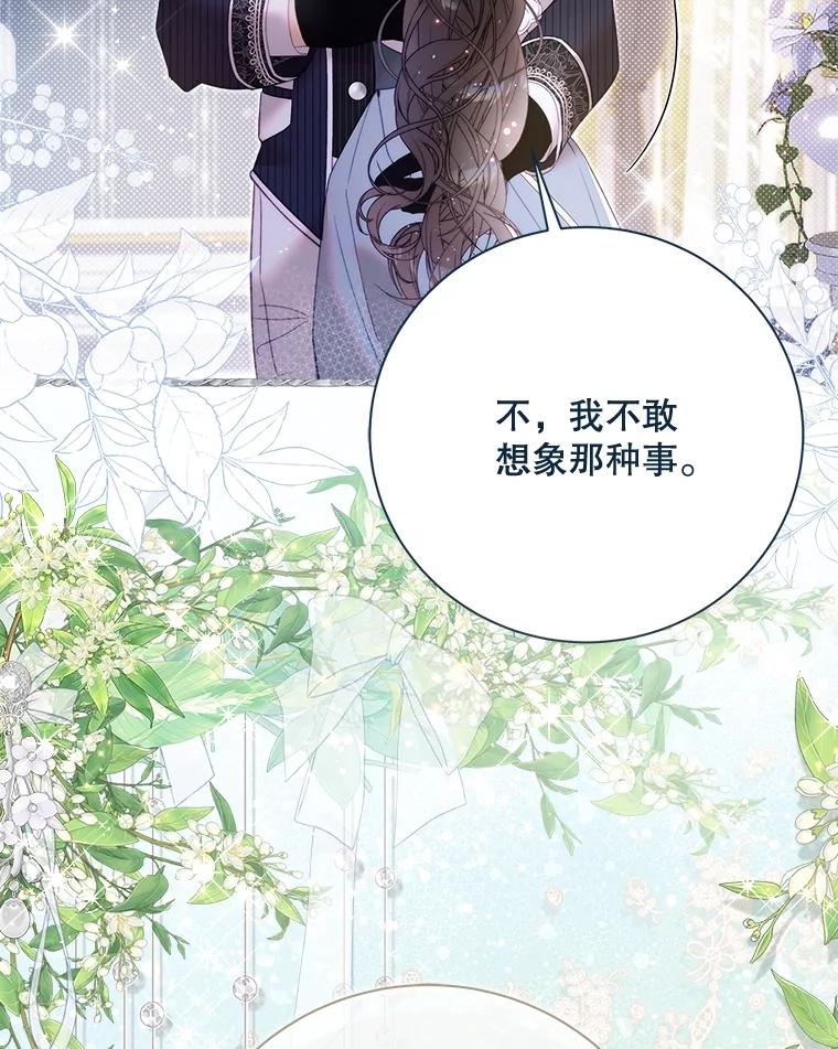 《比阿特丽丝》134.双胞胎？ 第115页