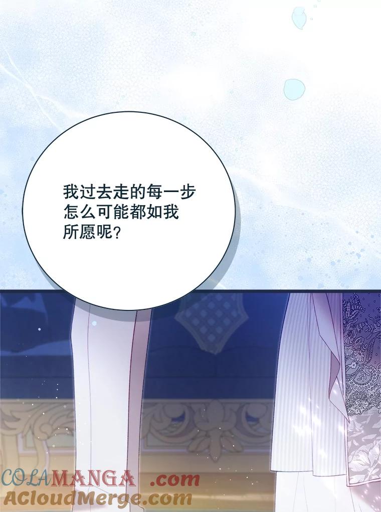 《比阿特丽丝》134.双胞胎？ 第109页