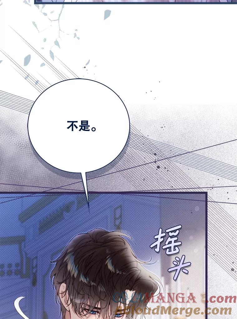《比阿特丽丝》134.双胞胎？ 第77页