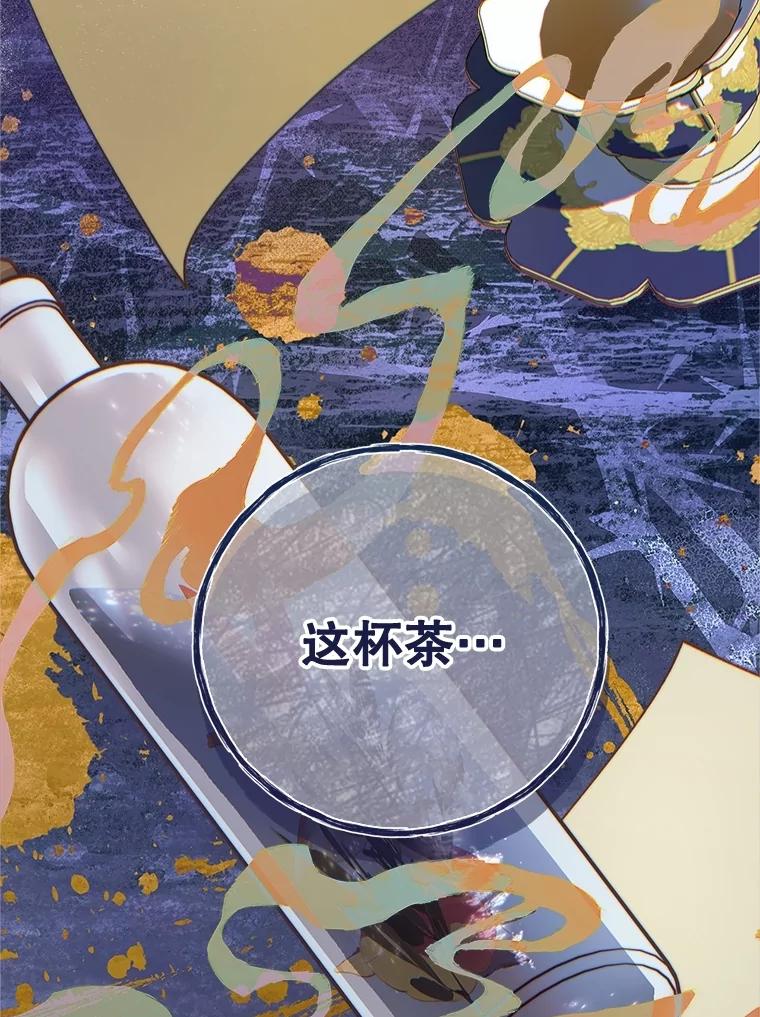 《比阿特丽丝》134.双胞胎？ 第138页