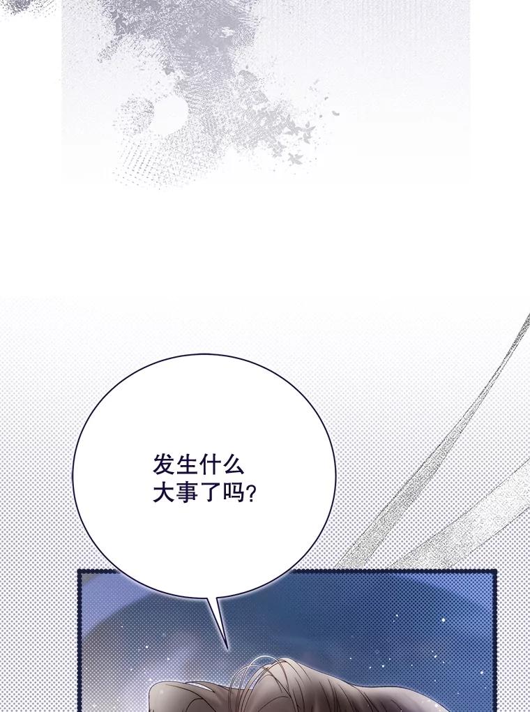 《比阿特丽丝》134.双胞胎？ 第86页