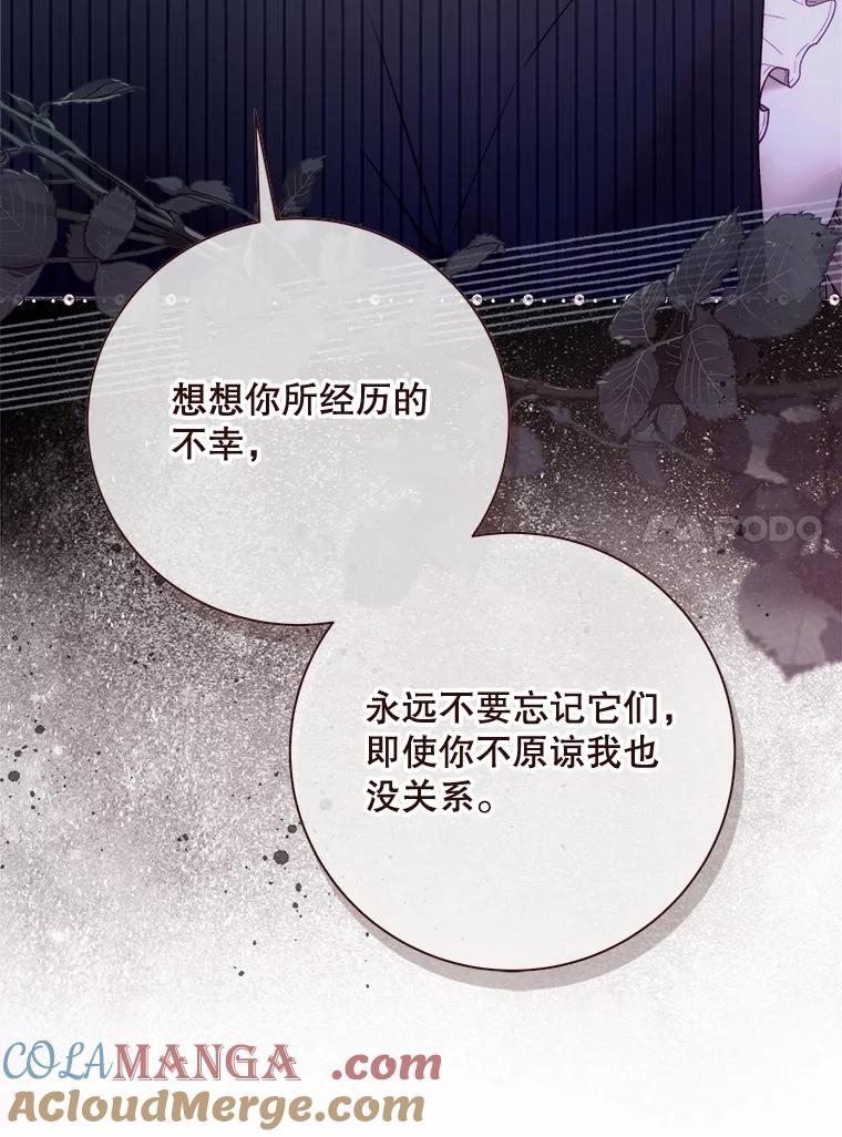 《比阿特丽丝》134.双胞胎？ 第101页