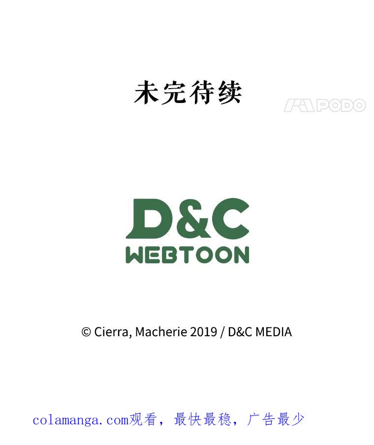 《比阿特丽丝》134.双胞胎？ 第144页