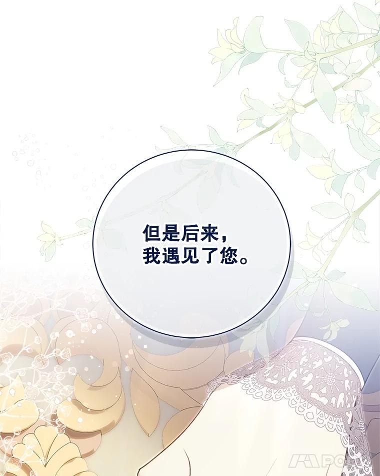 《比阿特丽丝》134.双胞胎？ 第111页