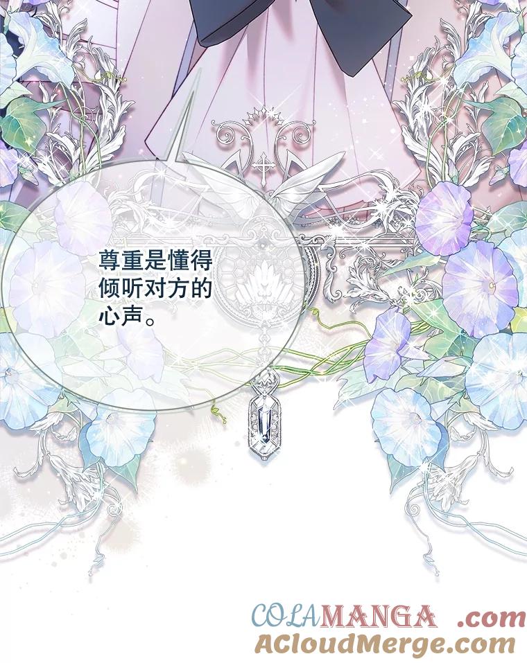《比阿特丽丝》134.双胞胎？ 第65页