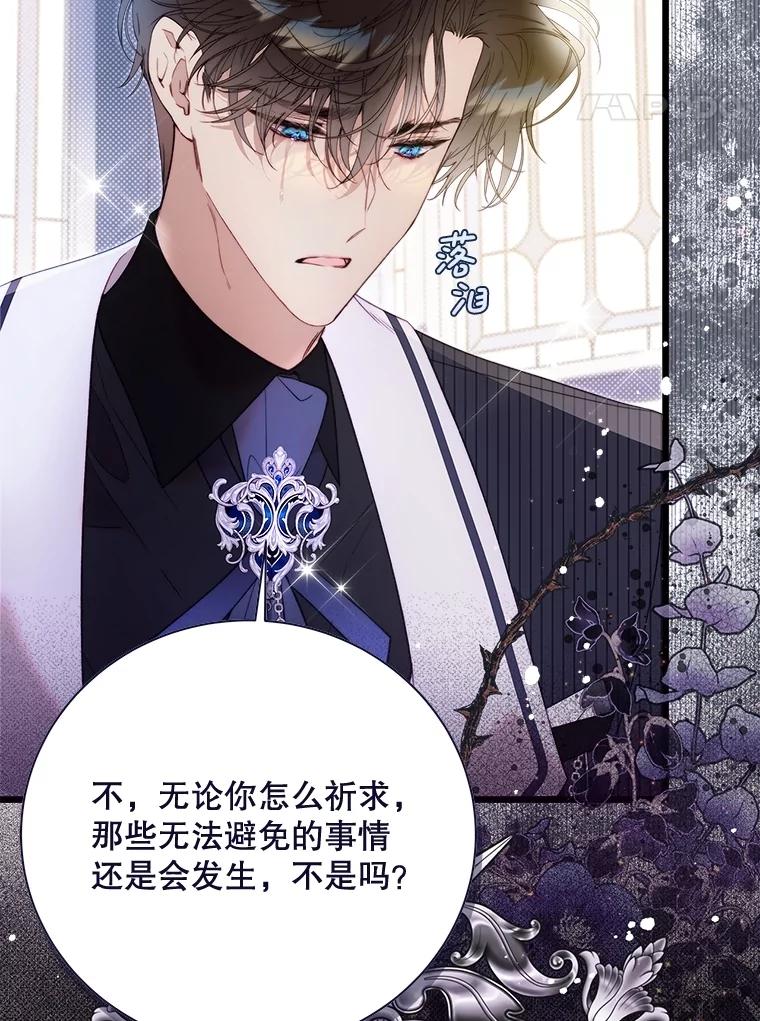 《比阿特丽丝》134.双胞胎？ 第95页