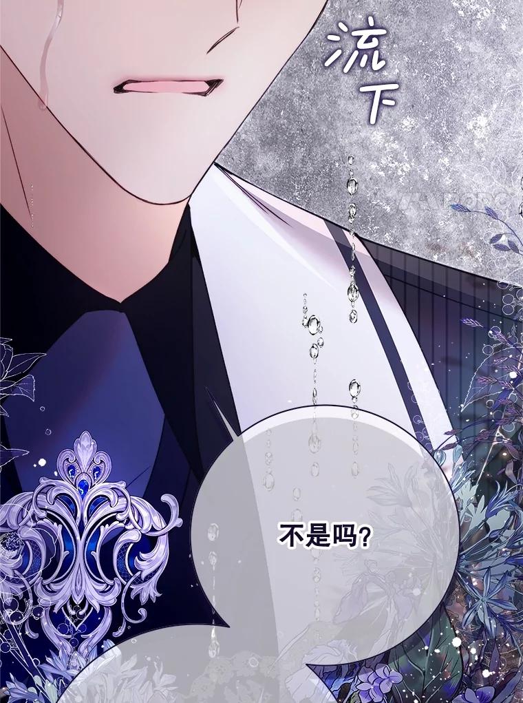 《比阿特丽丝》134.双胞胎？ 第98页