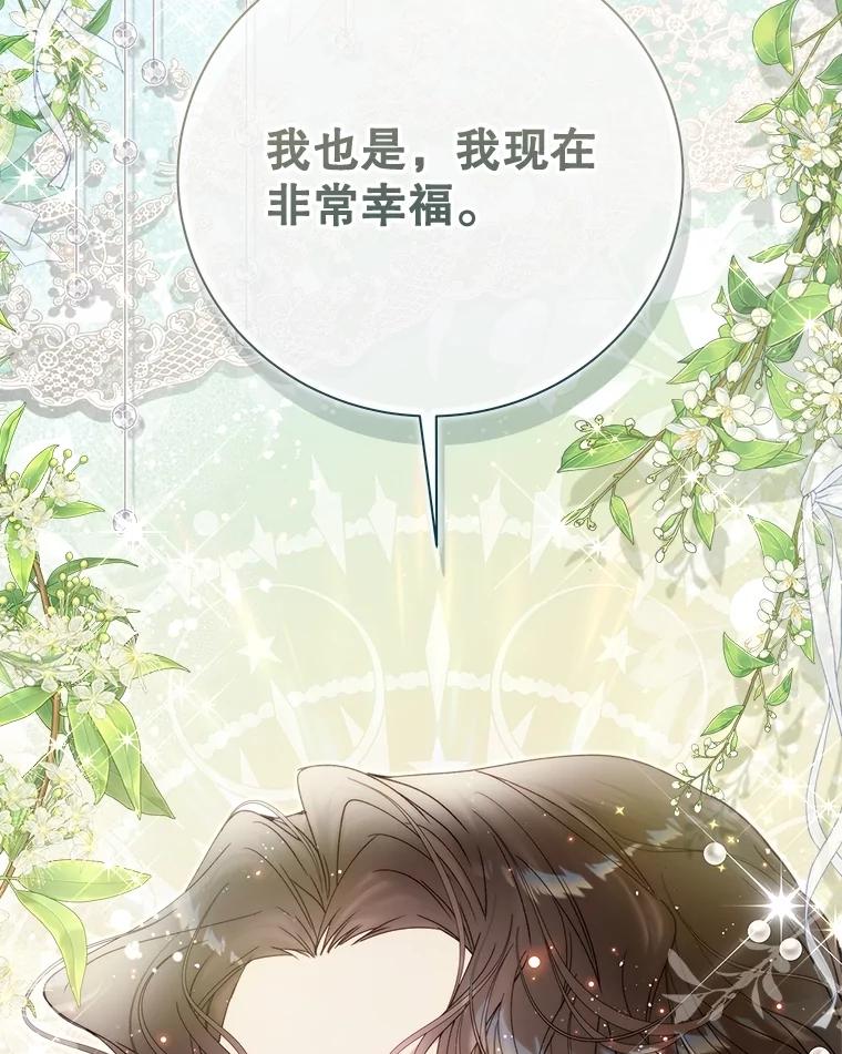 《比阿特丽丝》134.双胞胎？ 第116页