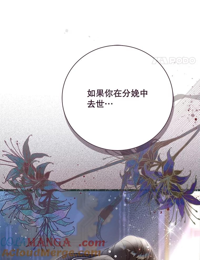 《比阿特丽丝》134.双胞胎？ 第121页