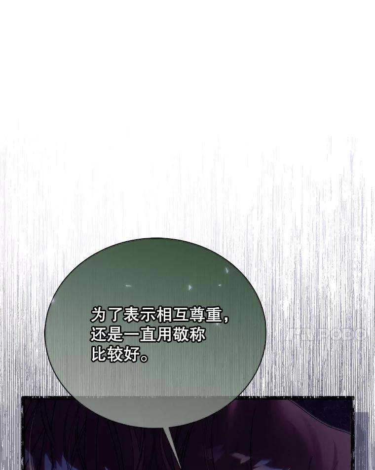《比阿特丽丝》134.双胞胎？ 第59页