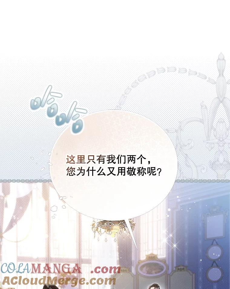 《比阿特丽丝》134.双胞胎？ 第57页
