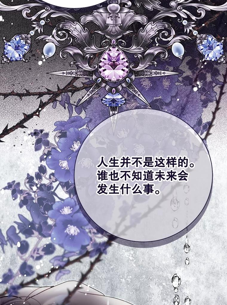 《比阿特丽丝》134.双胞胎？ 第96页