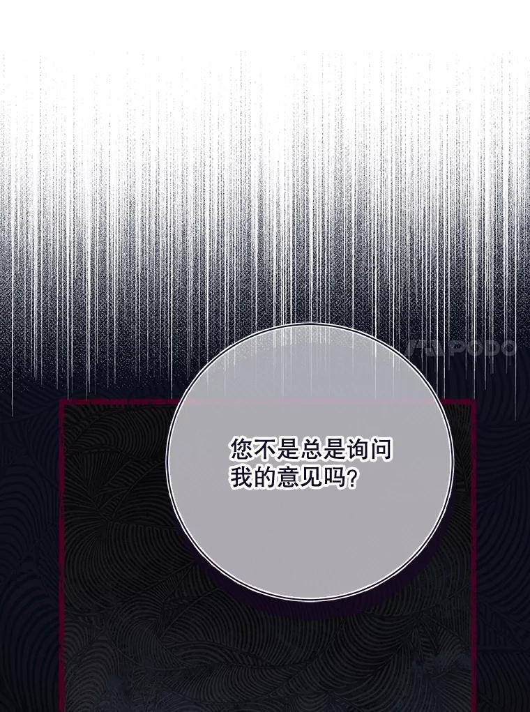 《比阿特丽丝》134.双胞胎？ 第66页