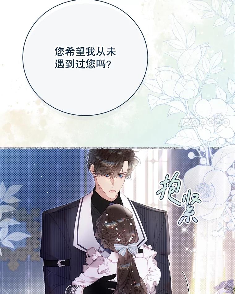《比阿特丽丝》134.双胞胎？ 第114页