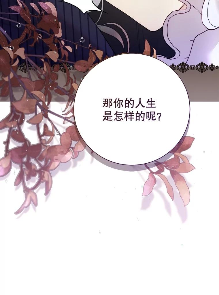 《比阿特丽丝》134.双胞胎？ 第92页