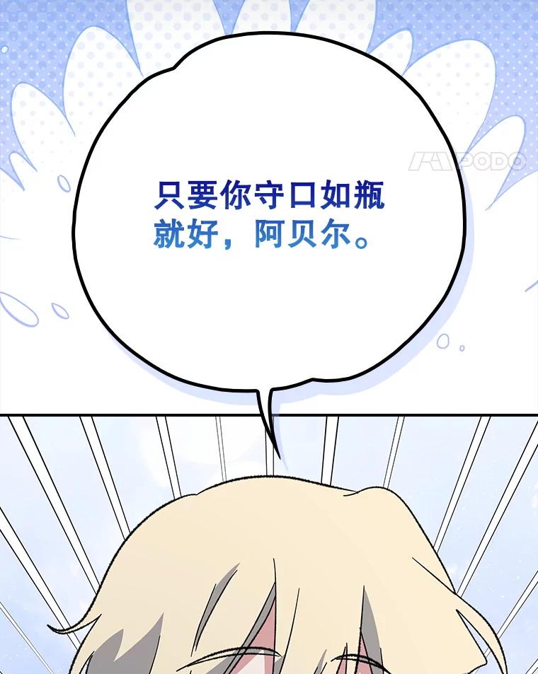 《伊格列特》142.久别重逢 第75页