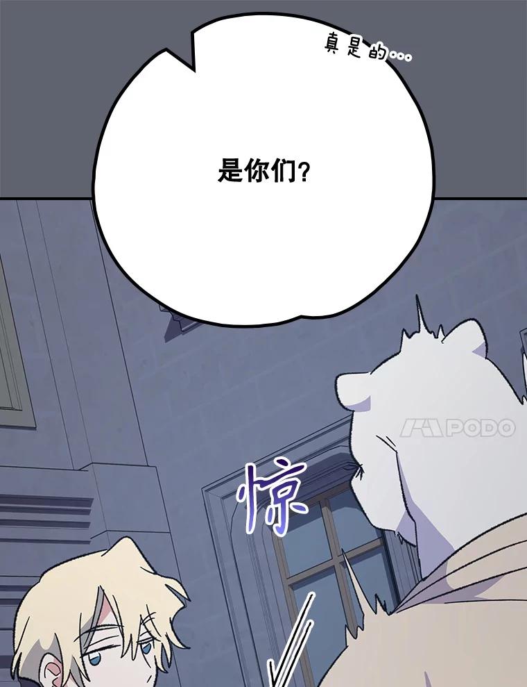 《伊格列特》142.久别重逢 第78页