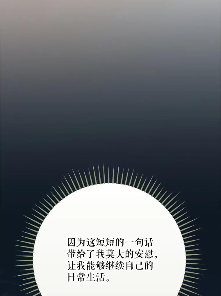 《伊格列特》144.我爱你们 第83页