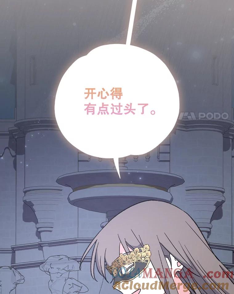 《伊格列特》144.我爱你们 第53页