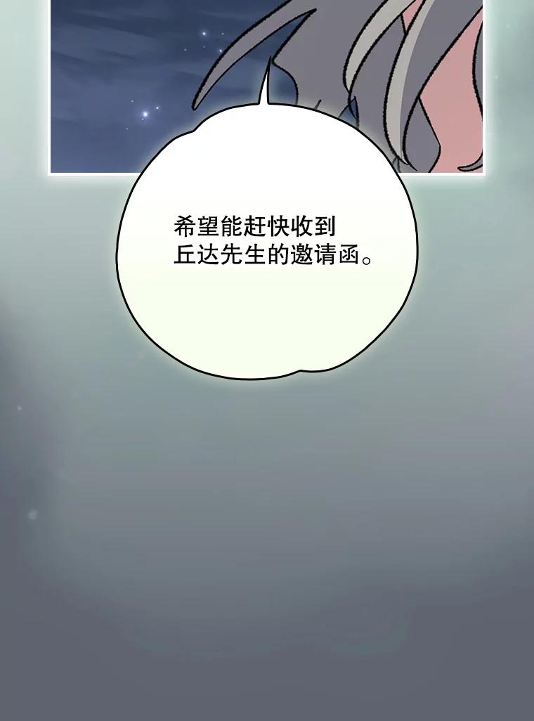 《伊格列特》144.我爱你们 第88页