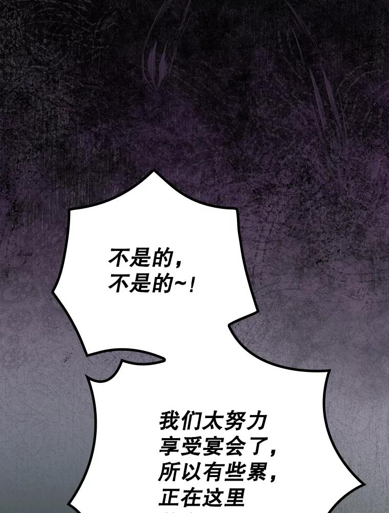 《伊格列特》144.我爱你们 第63页
